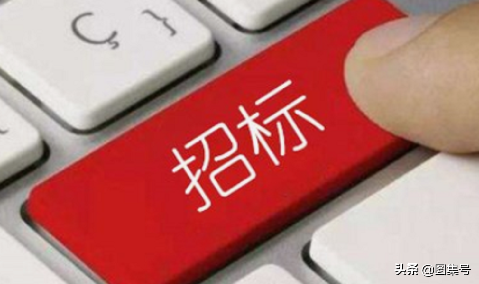 招标=招标网最新招标公告